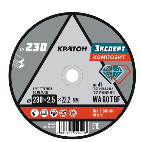 Отрезной круг по металлу КРАТОН «Эксперт» WA 60 4TBF Ø230х2,5х22,2 мм 1 07 02 047