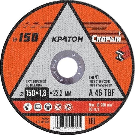 Отрезной круг по металлу КРАТОН A46TBF 150х1.8х22.2 мм  Скорый 10702030 1 07 02 030