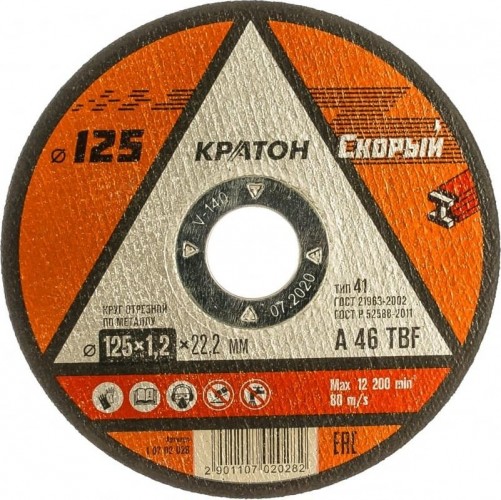 Отрезной круг по металлу КРАТОН A 46 TBF 125х1,2х22,2 мм "скорый" 1 07 02 028