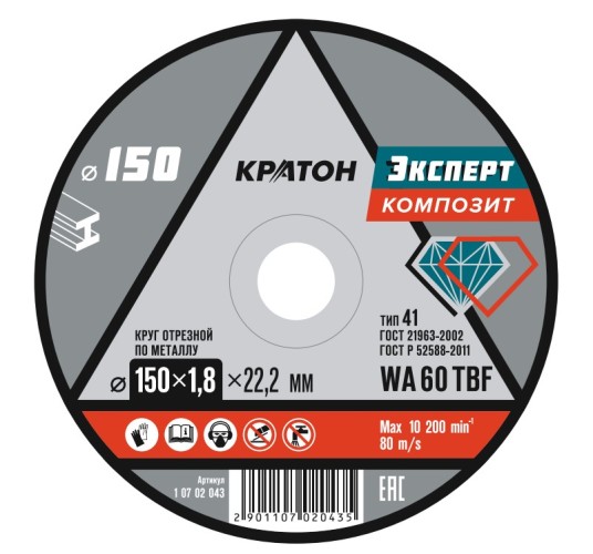 Отрезной круг по металлу КРАТОН «Эксперт» WA 60 4TBF Ø150х1,8х22,2 мм 1 07 02 043