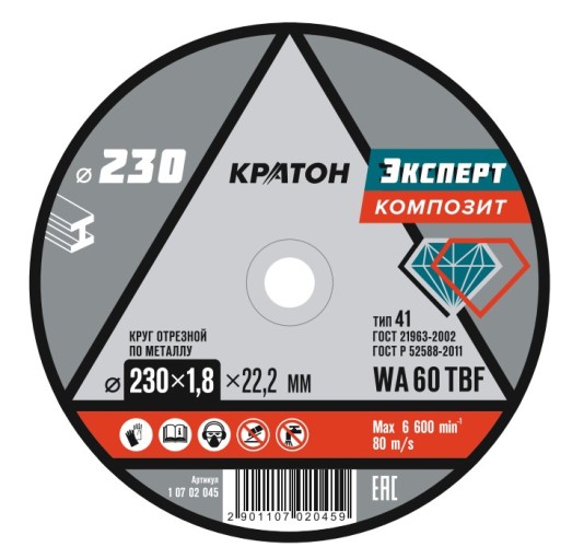 Отрезной круг по металлу КРАТОН «Эксперт» WA 60 4TBF Ø230х1,8х22,2 мм 1 07 02 045