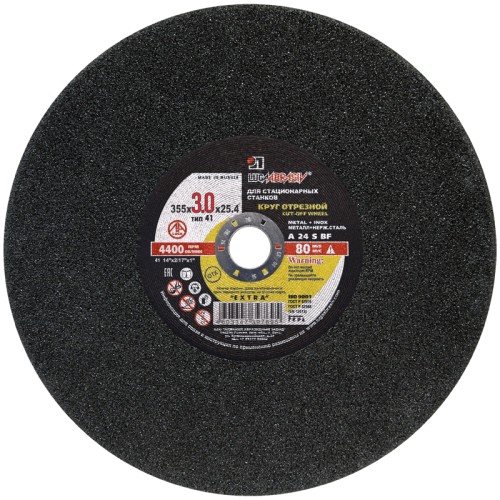Отрезной круг по металлу ЛУГА 355х3,0х25,4 A 24 S BF (14А БУ) 80 2 стац круг отр. мет. D11003552530011