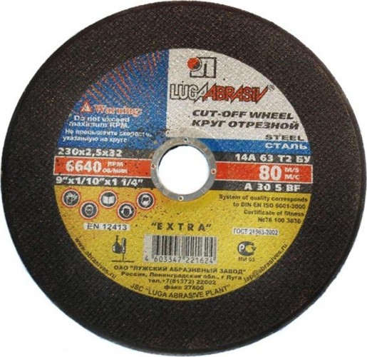 Отрезной круг по металлу ЛУГА 230х2,5х32 A 30 S BF 80 (14А БУ) круг отр. мет. D11002302225004