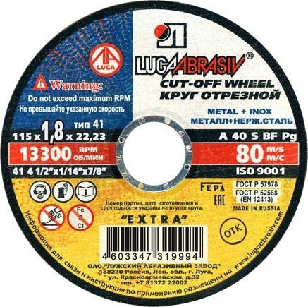 Отрезной круг по металлу ЛУГА 115х1,8х22,2 A 40 S BF 80 (14А БУ) круг отр. мет. D11001152218000