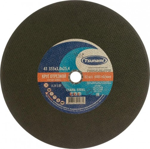 Отрезной круг по металлу TSUNAMI A24SBF 355х3.0х25.4 мм 80 ручн D16103553125400 D16103553125400
