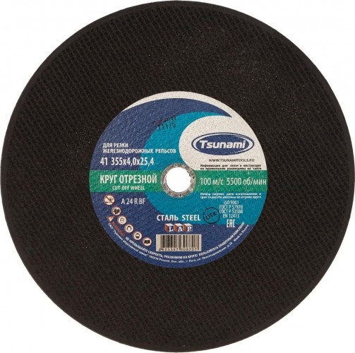 Отрезной круг по металлу TSUNAMI A24RBF 355х3.5х25.4 мм 100 д/рельс ручн.  D16103553525402 D16103553525402