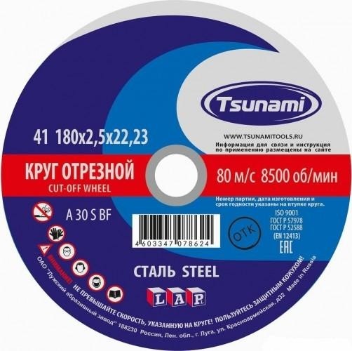 Отрезной круг по металлу TSUNAMI A36SBF 180х2.0х22.2 мм  D16101802022000 D16101802022000