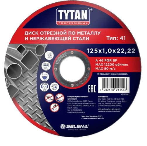 Отрезной круг по металлу Tytan 125х1,0х22,22мм Тов-223120