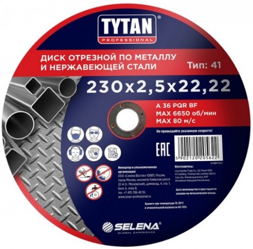 Отрезной круг по металлу Tytan 230х2,5х22,22мм тов-223128