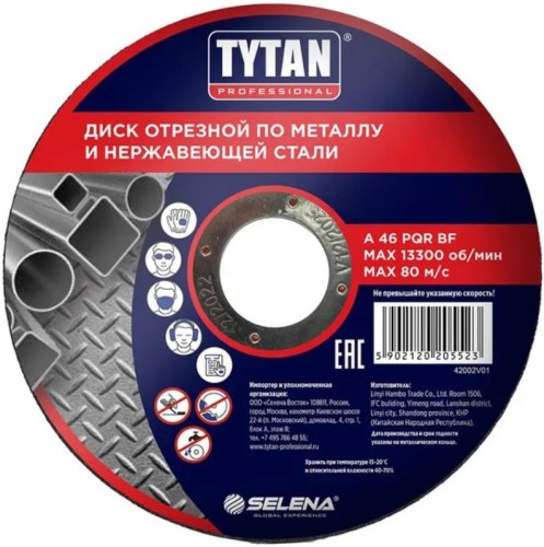 Отрезной круг по металлу Tytan 125х1,2х22,22мм тов-223121