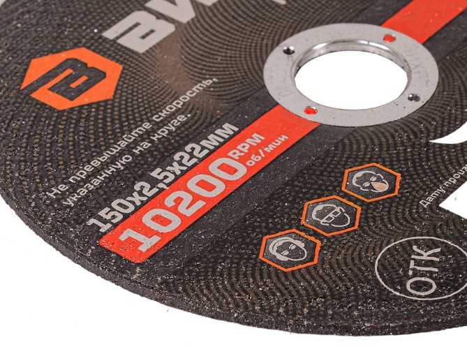 Отрезной круг по металлу ВИХРЬ 150х2.5х22.2 мм  73/1/3/34 73/1/3/34 - изображение 2