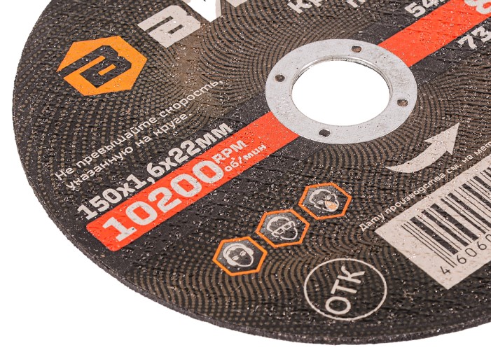 Отрезной круг по металлу ВИХРЬ 150х1.6х22.2 мм  73/1/3/33 73/1/3/33 - изображение 2