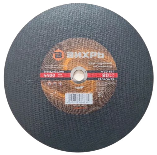 Отрезной круг по металлу ВИХРЬ 73/1/3/63 355х3,2х25,4 мм