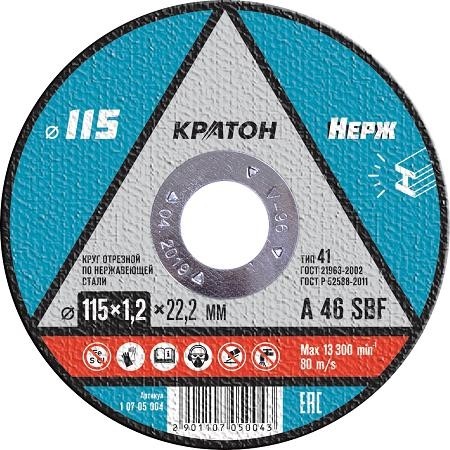 Отрезной круг по нержавеющей стали КРАТОН A46SBF 115х1.2х22.2 мм  10705004 1 07 05 004