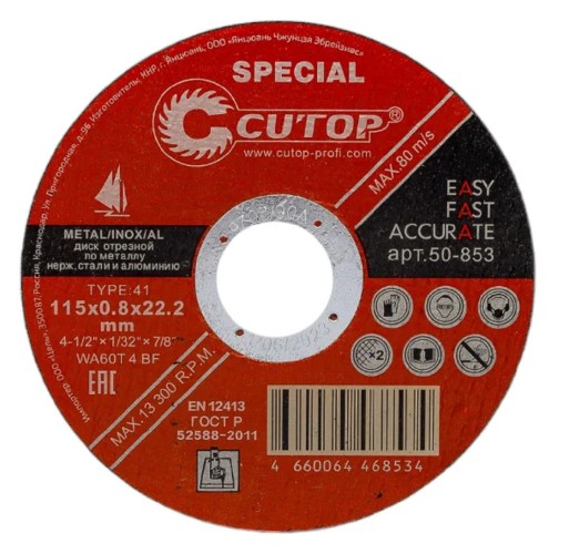 Отрезной круг по нержавеющей стали Cutop Special Т41-115х0,8х22,2 мм 50-853