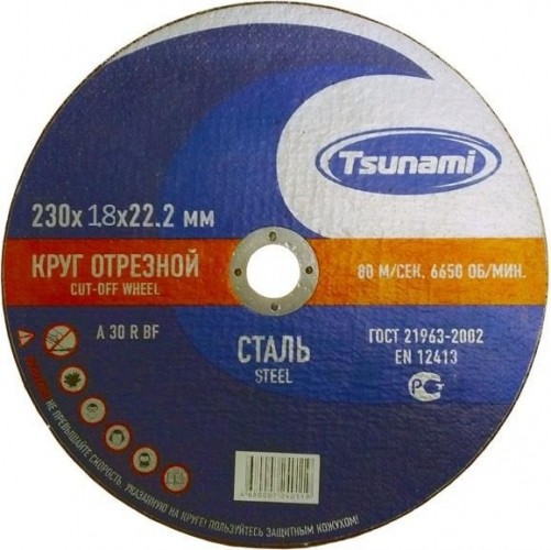 Отрезной круг по нержавеющей стали TSUNAMI A40SBF 230х1.8х22.2 мм  D16102301822000 D16102301822000