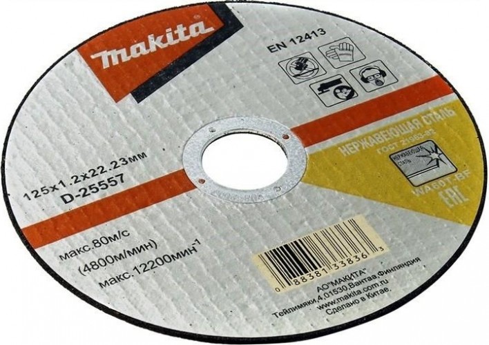 Отрезной круг по нержавеющей стали MAKITA 125х1,2х22,2 мм  D-25557 D-25557
