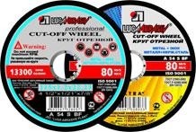 Отрезной круг по нержавеющей стали ЛУГА 125х0,8х22,0 мм A 60 S BF 80 (14А БУ) мет.+нерж. D11001252208000