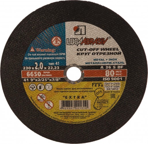 Отрезной круг по нержавеющей стали ЛУГА 230х2,0х22,0 мм A 40 S BF 80 (14А БУ) мет.+нерж.
