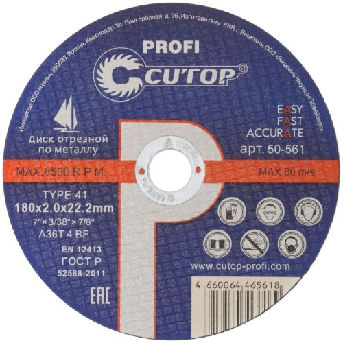 Отрезной круг по нержавеющей стали Cutop Profi Т41-180х2,0х22,2 мм 50-561