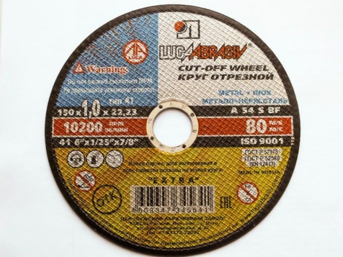 Отрезной круг по нержавеющей стали ЛУГА 150х1,0х22,0 мм A 54 S BF 80 (14А БУ) мет.+нерж. D11001502210000