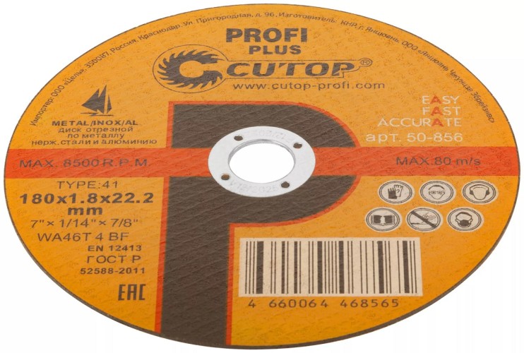 Отрезной круг по нержавеющей стали Cutop Profi Plus Т41-180х1,8х22,2 мм 50-856 - изображение 2