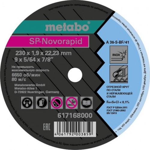 Отрезной круг по нержавеющей стали METABO 230x1,9x22,23 мм A46T Novorapid RU 617168000