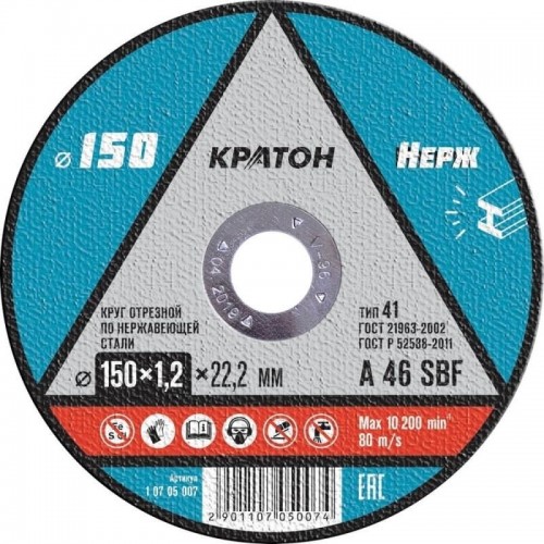 Отрезной круг по нержавеющей стали КРАТОН A 46 SBF 150х1,2х22,2 мм 1 07 05 007