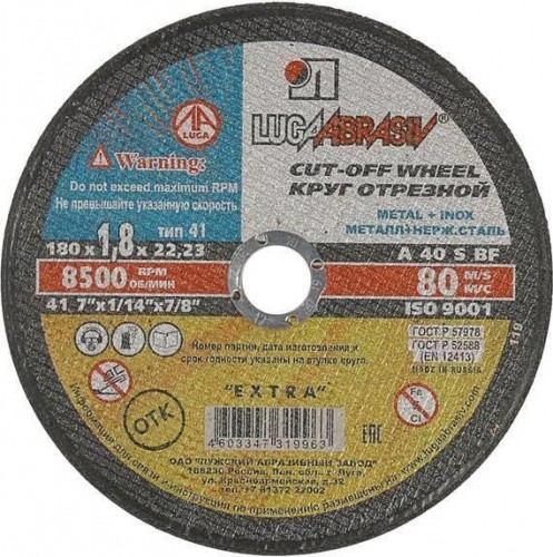 Отрезной круг по нержавеющей стали ЛУГА 180х1,8х22,0 мм A 40 S BF 80 (14А БУ) мет.+нерж. D11001802218000