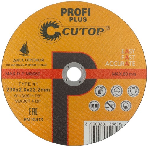Отрезной круг по нержавеющей стали Cutop Profi Plus T41-230х2,0х22,2 мм 40001т