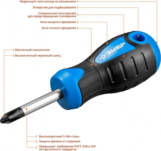 Отвертка крестовая ЗУБР Профессионал PH2x40 25232-2S - изображение 4