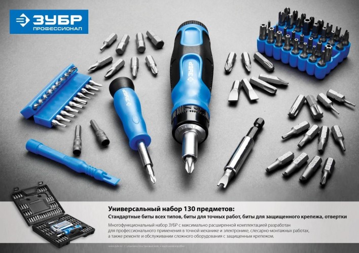 Отвертка с битами ЗУБР ПРОФЕССИОНАЛ набор: реверсивная с насадками 129 шт 25237-H129 - изображение 5