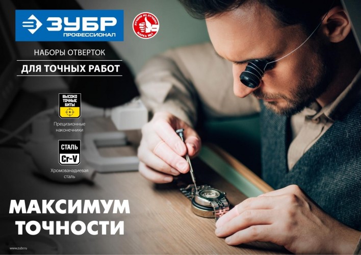 Отвертка с насадками ЗУБР Т-17 реверсивная для точных работ, 17 предметов 25626-H17_z01 - изображение 3