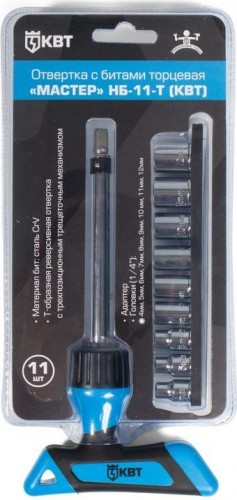 Отвертка Т-образная со сменными головками КВТ "МАСТЕР" 11 предметов НБ-11-Т 78710