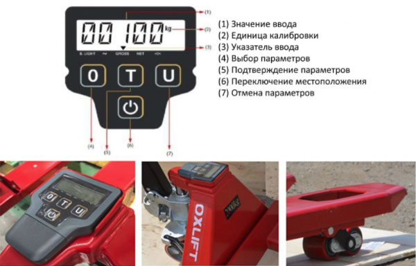 Гидравлическая тележка с весами OXLIFT OX25-Scale - изображение 4