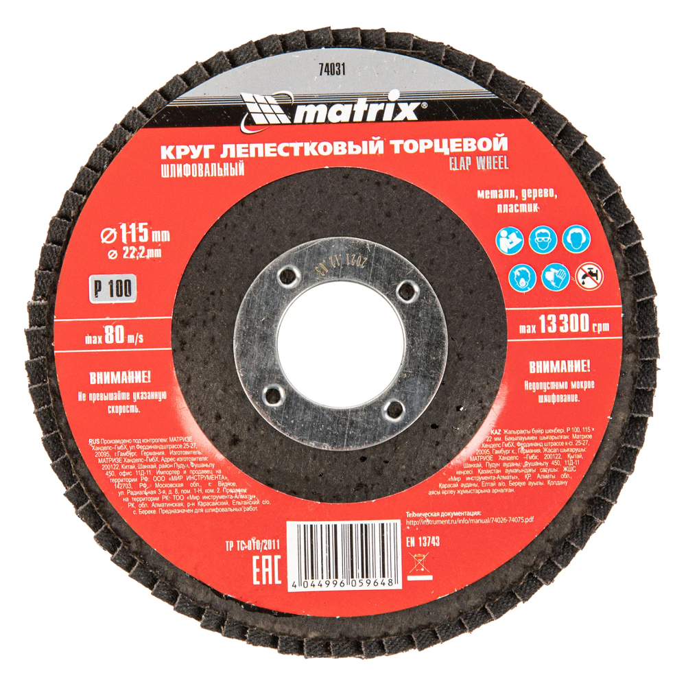 Круг лепестковый торцевой, P 100, 115х22.2 мм Matrix