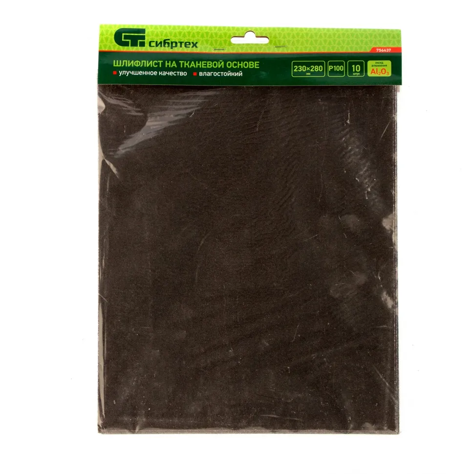 Шлифлист на тканевой основе, P 100, 230х280 мм, 10 шт, влагостойкий Сибртех - изображение 3