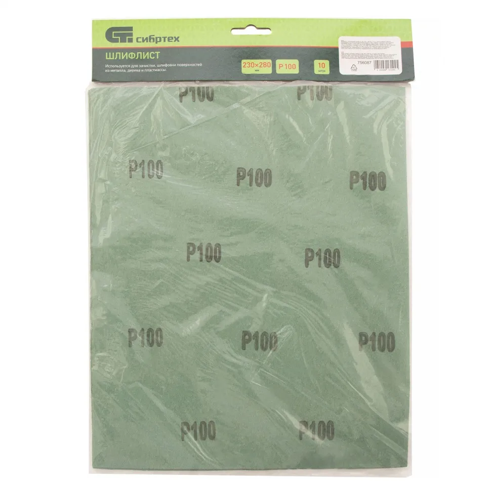 Шлифлист на бумажной основе, P 100, 230х280 мм, 10 шт, влагостойкий Сибртех - изображение 5
