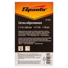 Сетка абразивная, P 150, 115х280 мм, 10 шт Sparta - изображение 10