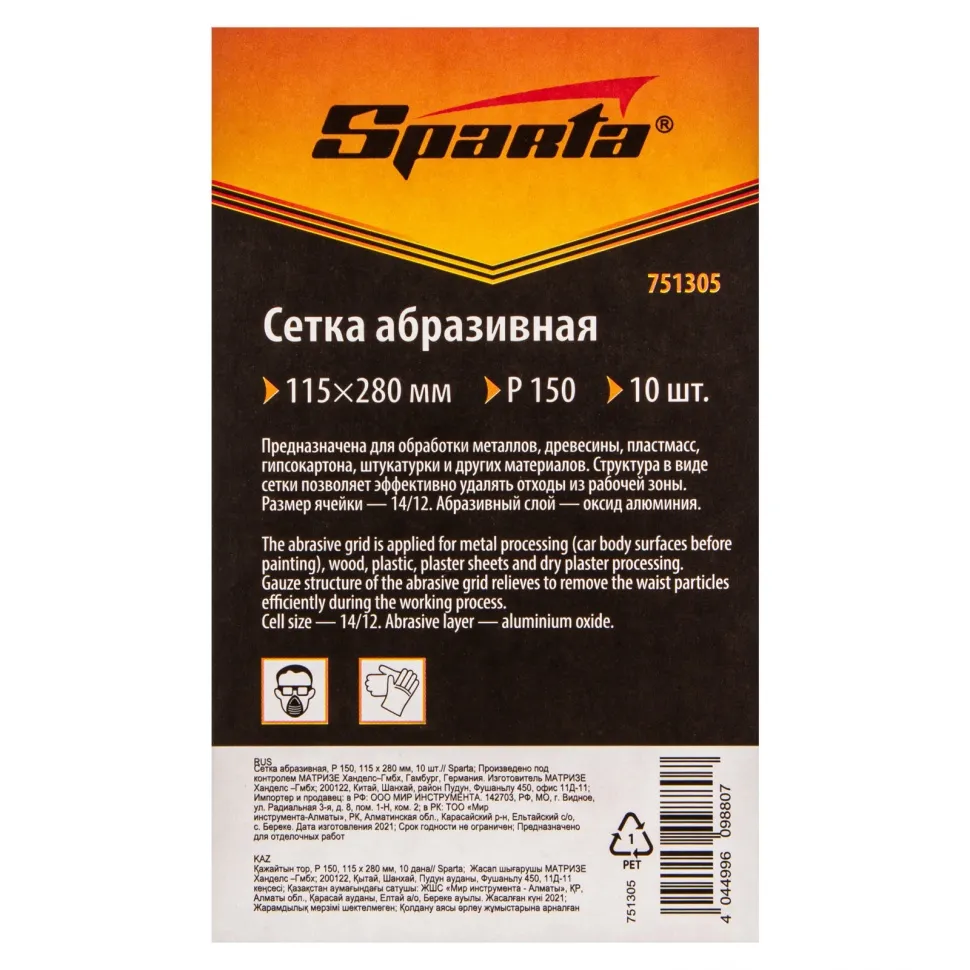 Сетка абразивная, P 150, 115х280 мм, 10 шт Sparta - изображение 5
