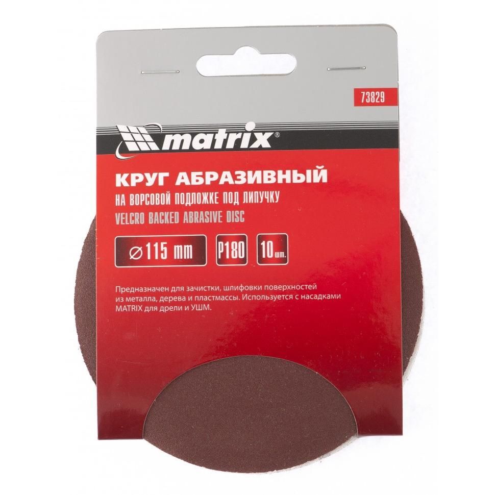 Круг абразивный на ворсовой подложке под липучку, P 180, 115 мм, 10 шт Matrix - изображение 3
