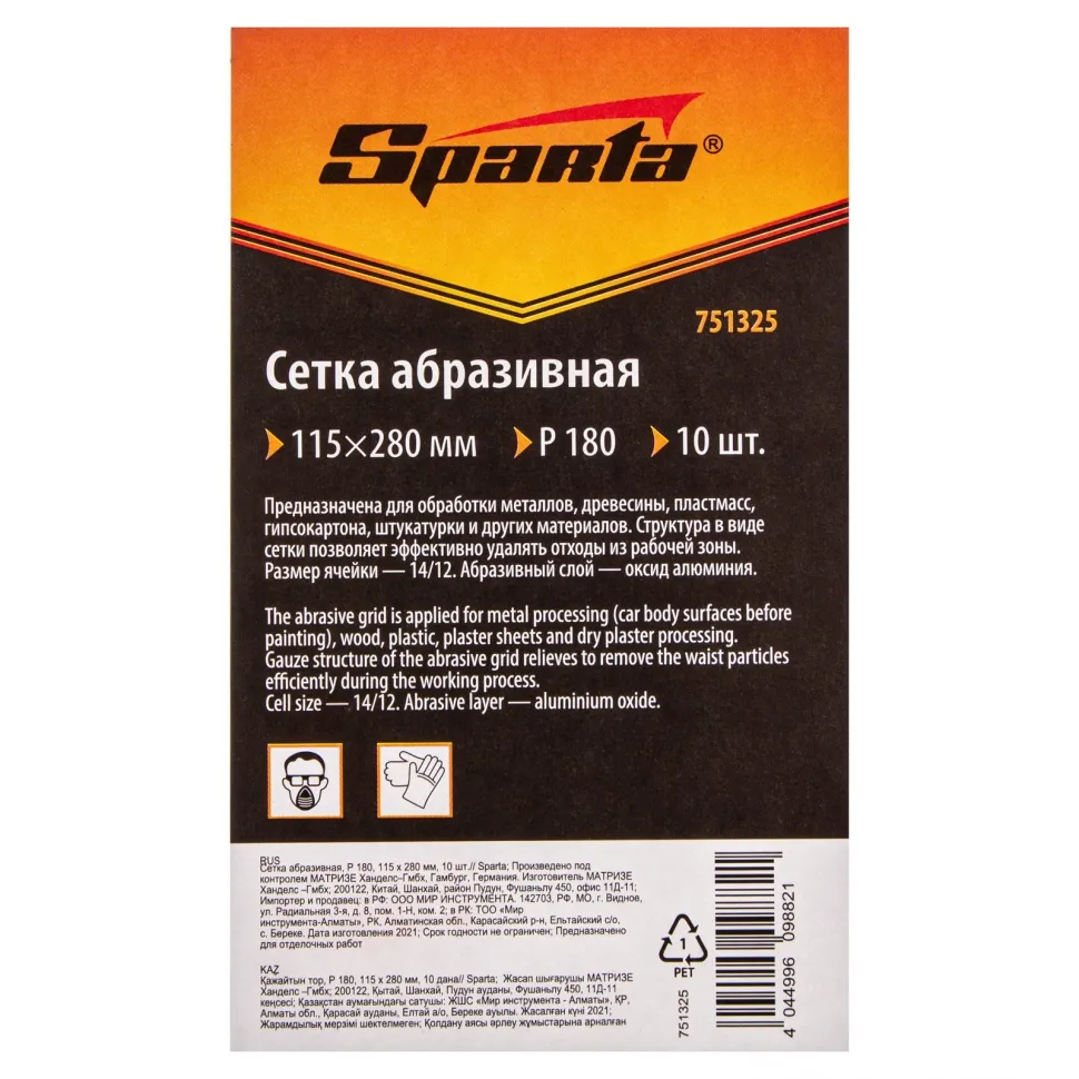 Сетка абразивная, P 180, 115х280 мм, 10 шт Sparta - изображение 5