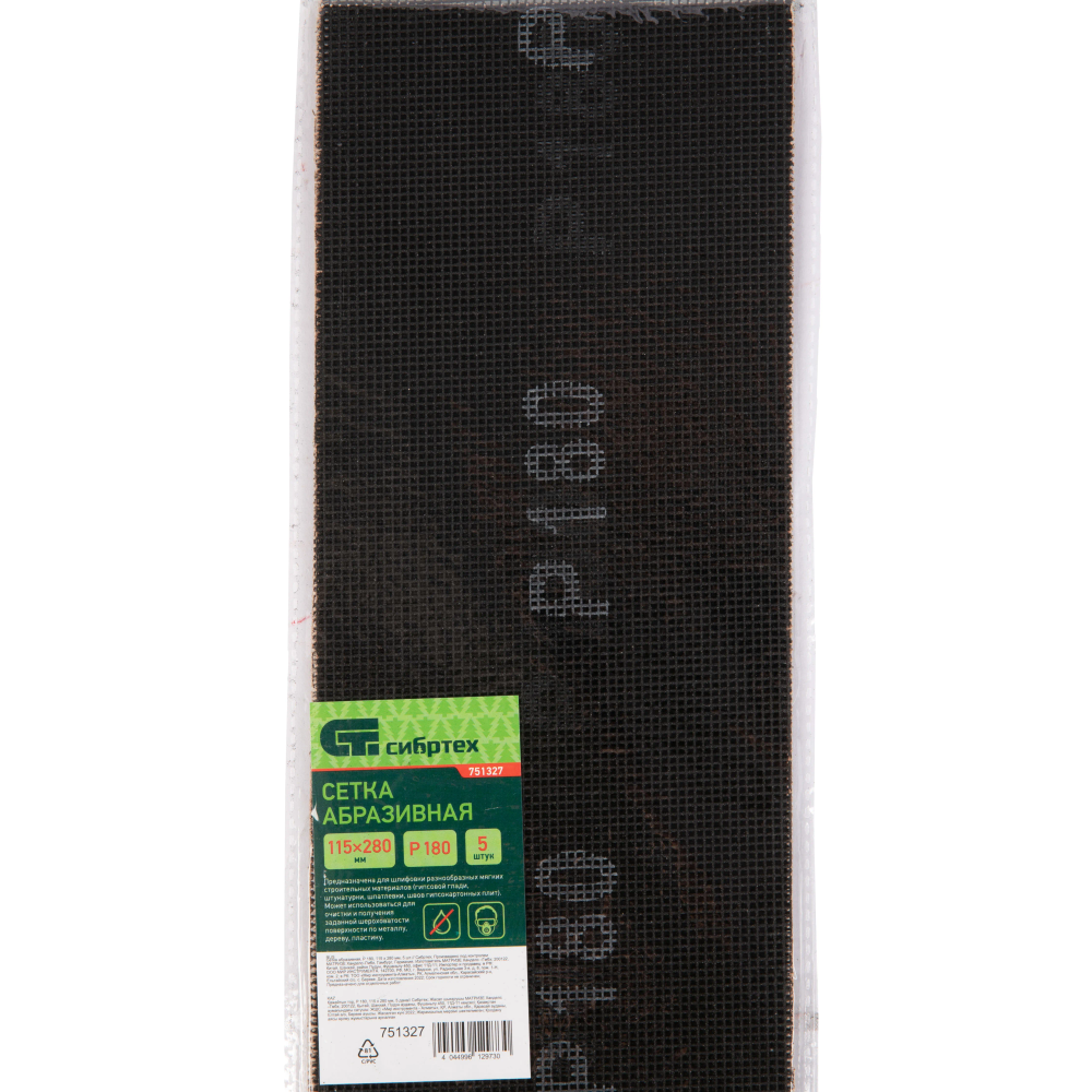 Сетка абразивная, P 180, 115х280 мм, 5 шт Сибртех - изображение 4
