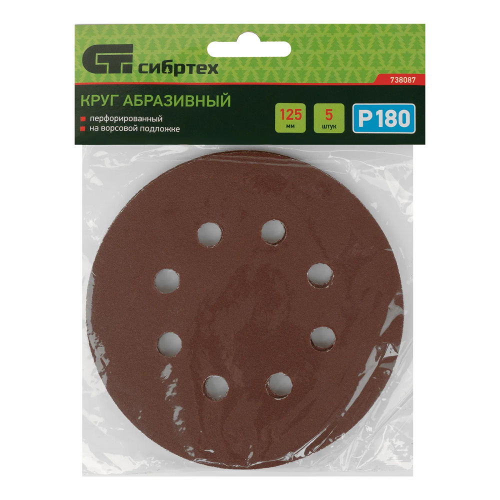 Круг абразивный на ворсовой подложке под липучку, перфорированный, P 180, 125 мм, 5 шт Сибртех - изображение 5