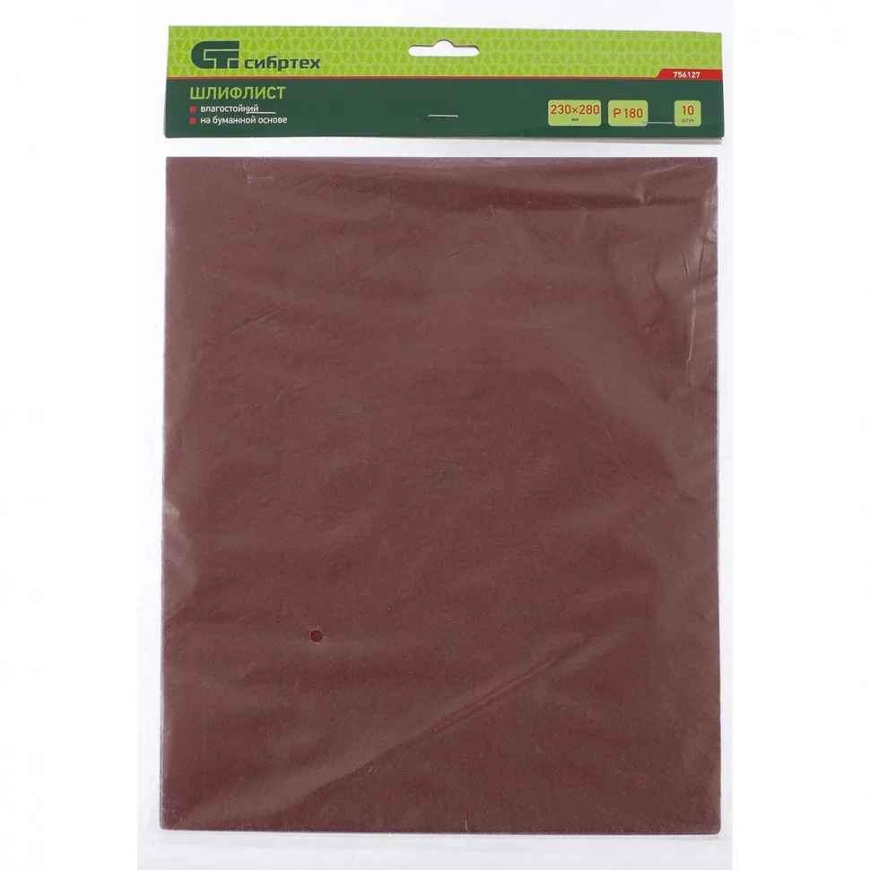 Шлифлист на бумажной основе, P 180, 230х280 мм, 10 шт, влагостойкий Сибртех