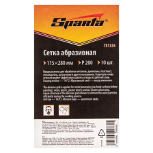 Сетка абразивная, P 200, 115х280 мм, 10 шт Sparta - изображение 10