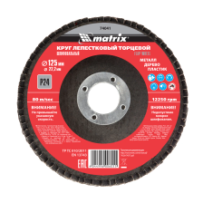 Круг лепестковый торцевой, P 24, 125х22.2 мм Matrix - изображение 6