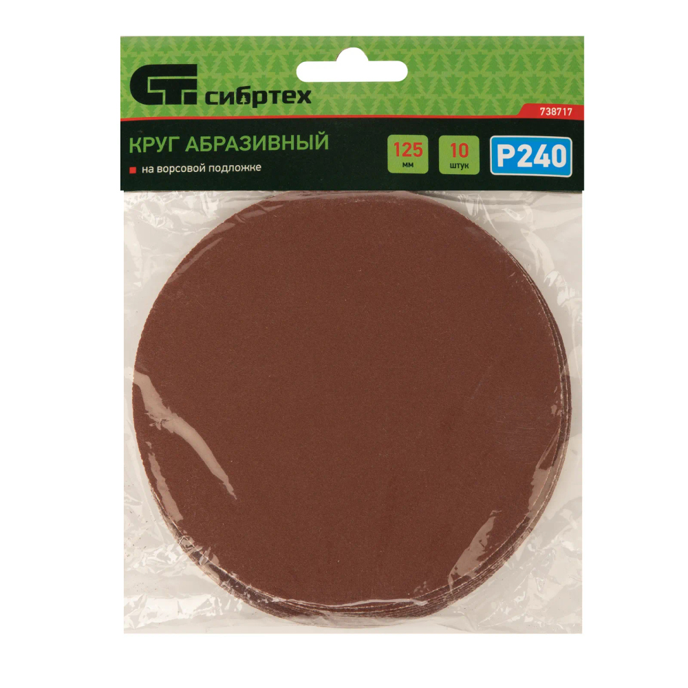 Круг абразивный на ворсовой подложке под липучку, P 240, 125 мм, 10 шт Сибртех - изображение 5
