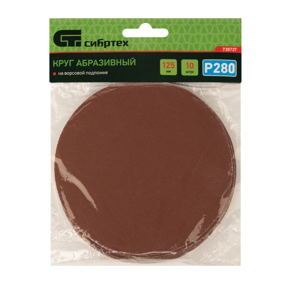 Круг абразивный на ворсовой подложке под липучку, P 280, 125 мм, 10 шт Сибртех - изображение 5