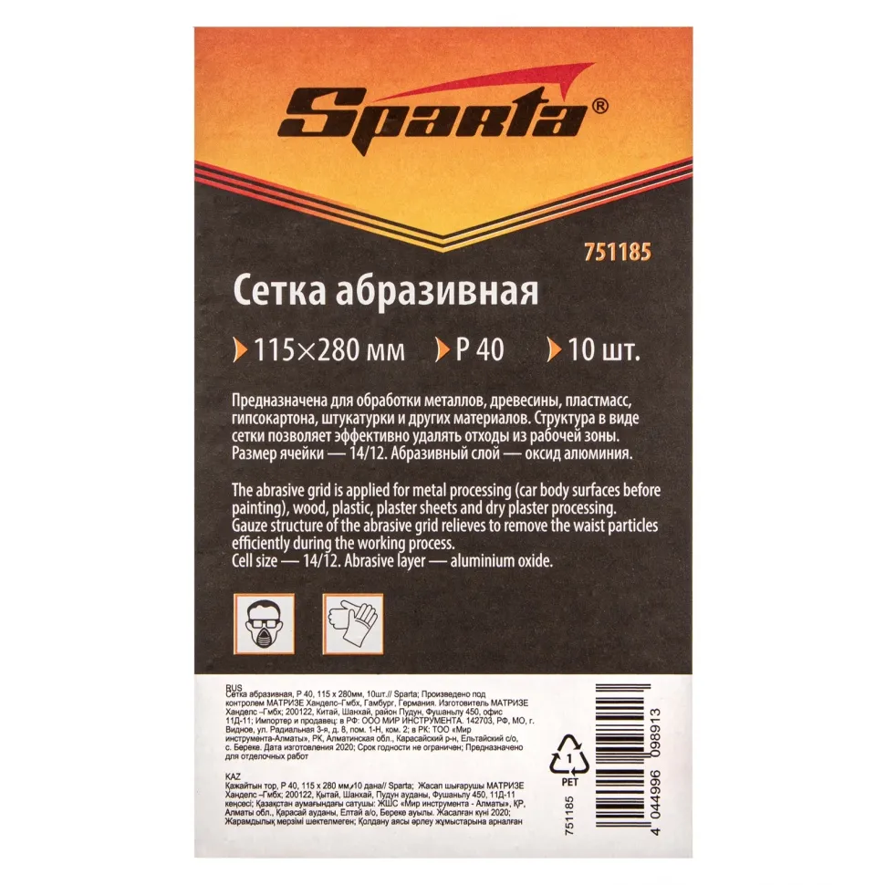 Сетка абразивная, P 40, 115х280 мм, 10 шт Sparta - изображение 5